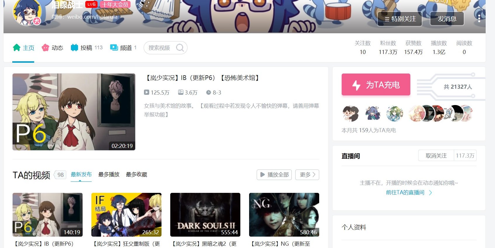 岚少为什么不录IB??