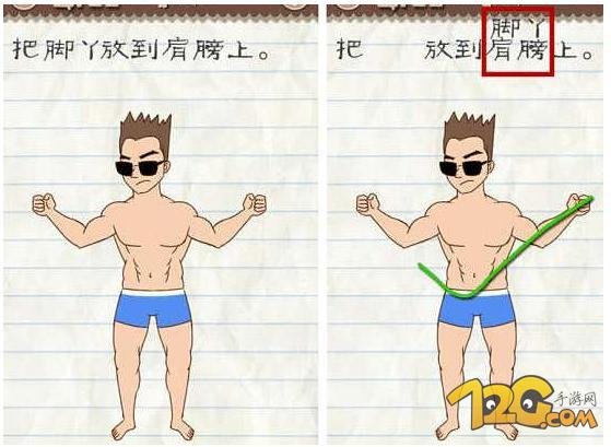 2第25关攻略 史上最囧最难游戏2第25关怎么过