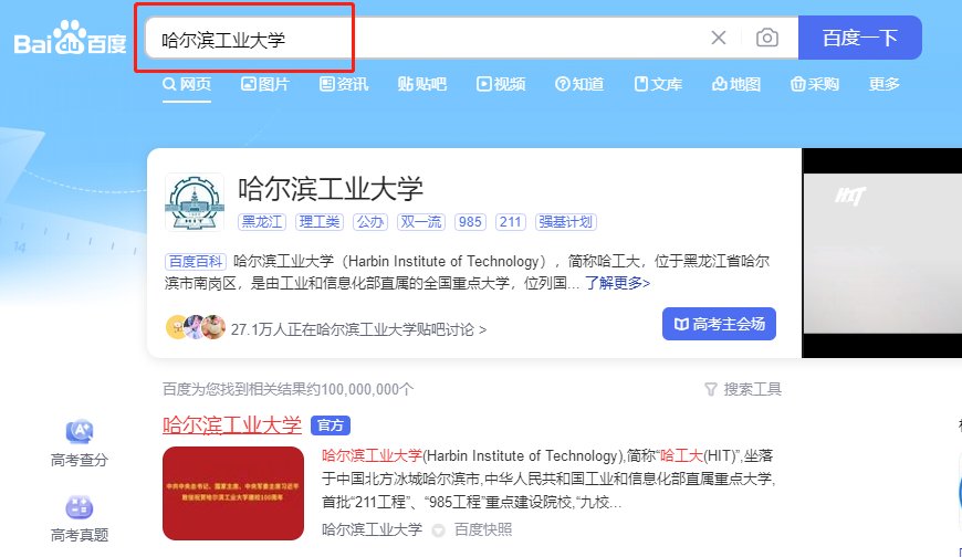 哈工大2021年高考录取分数线