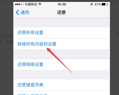 ios7 恢复出厂设置之后提示激活失败应该怎么办