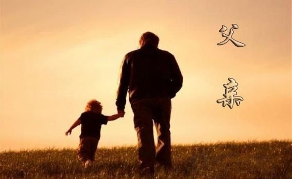 关于父亲节的诗歌都有哪些