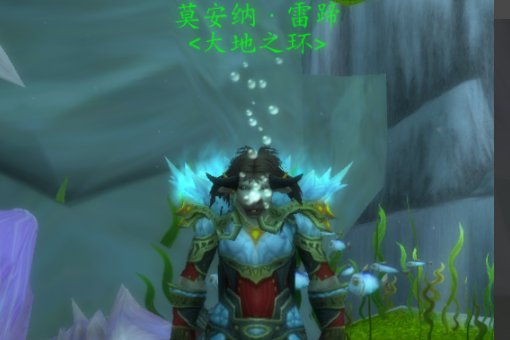 魔兽世界 85级如何做深渊海马任务？