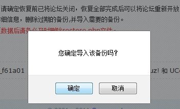 Discuz，论坛如何搬家和转移数据教程