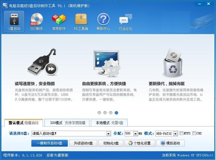 笔记本xp系统怎么升级win7系统
