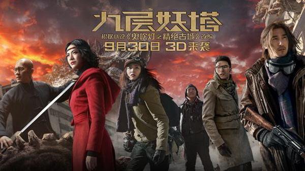 鬼吹灯电影有几部？