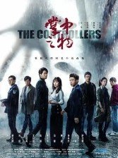 掌中之物原版未删减的小说？