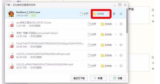 红色警戒2的下载步骤有哪些？