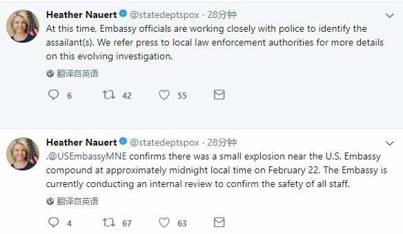 美国驻黑山大使馆遭到袭击对于此事应该如何看？