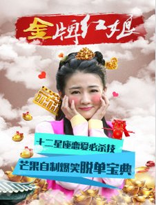 《金牌红娘 》电视剧全集（1-20集）金牌红娘 在线观看地址在哪看？