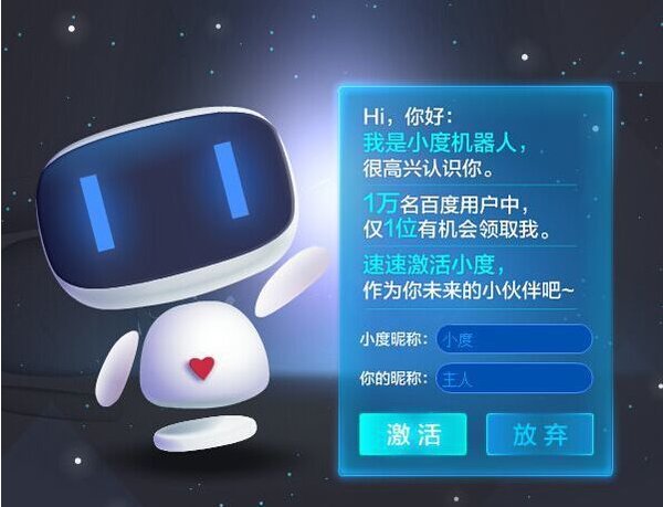 如何在浏览器上见到小度