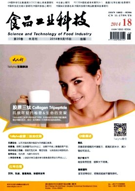 食品工业科技的投稿须知