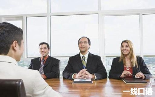 华为是怎么面试英语口语的