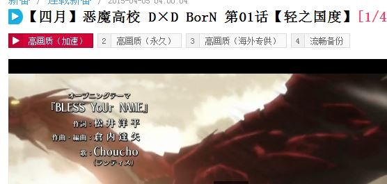 high school dxd第三季op叫什么