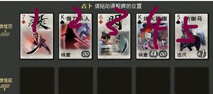 《英雄杀》刘伯温占卜怎么玩？