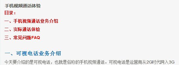 联想a366t能下载哪款视频通话在软件