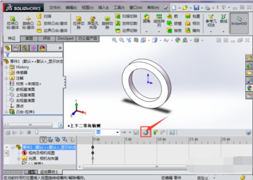 如何制作Solidworks动画