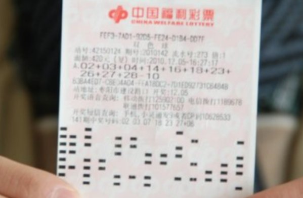 双色球第93期开奖号码？