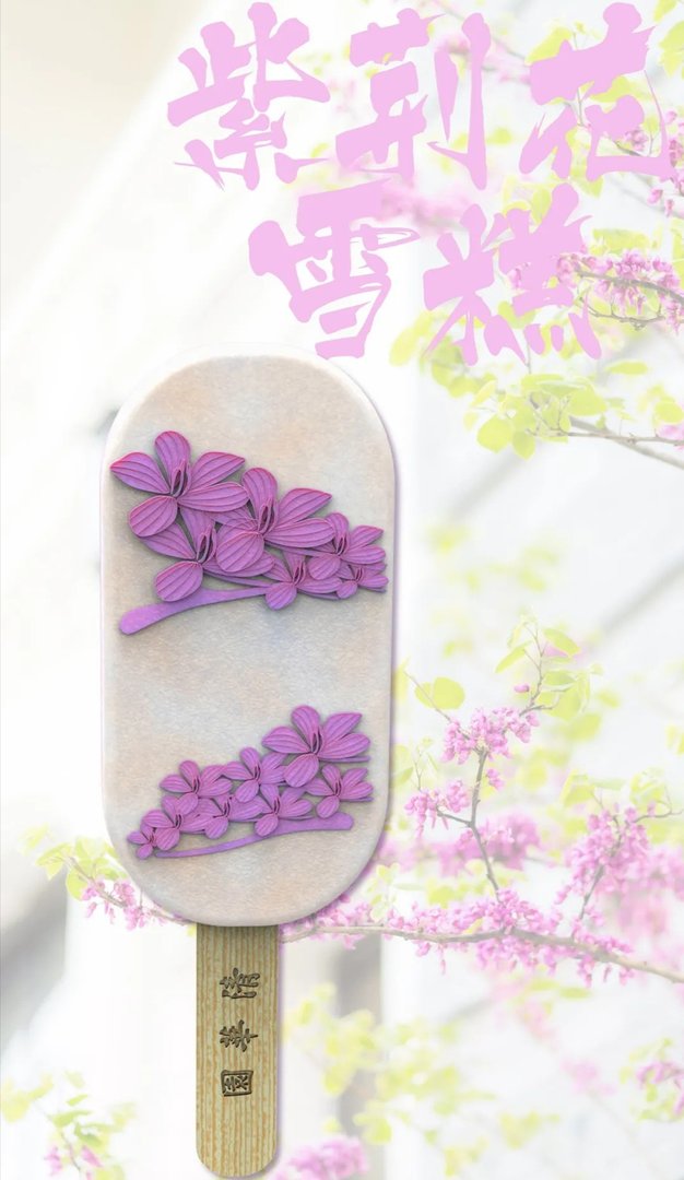 清华大学推出限定雪糕，文创雪糕是如何“出圈”的？