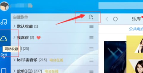 酷狗的云储存在哪？我看到手机版就有电脑的没找到