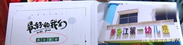 幼儿园毕业照配文再见青春，家长：童年都没过，你认为幼儿园应该赔偿吗？