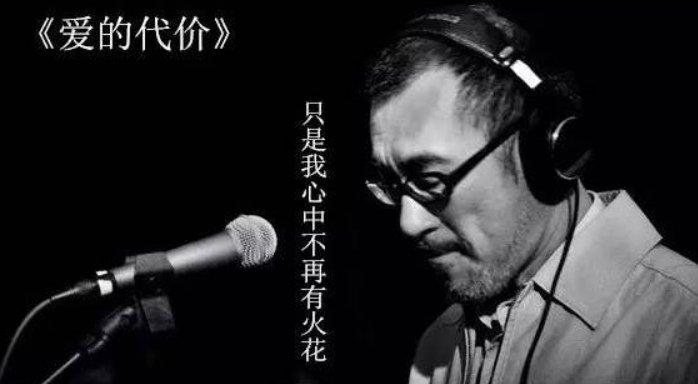 爱的代价原唱是谁