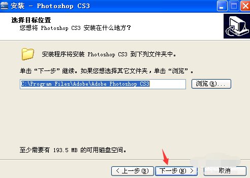 photoshop cs3怎么安装