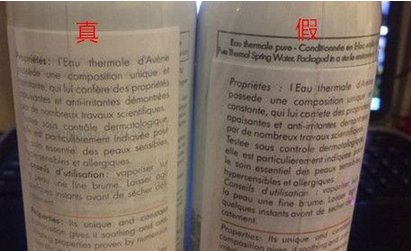 雅漾喷雾怎么查真假？