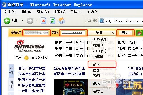 新浪微博，在电脑上怎么登录阿