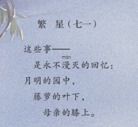 仿写繁星(七一)写一首诗？