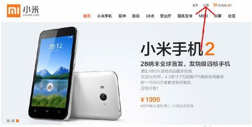 小米手机抢购攻略是什么？该如何抢?