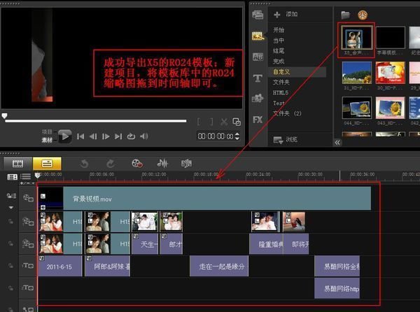 会声会影x6下载的模板怎么导入