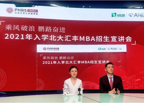 MBA和EMBA的区别是什么