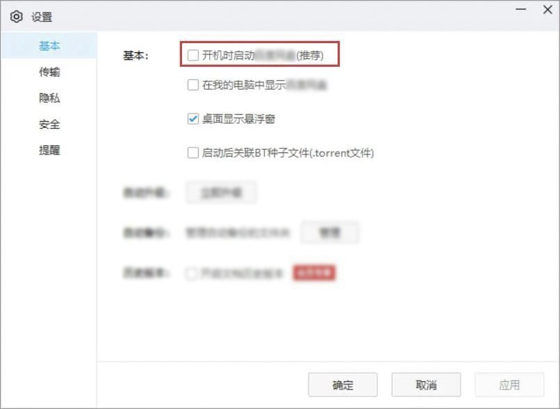 怎么优化电脑开机速度 在没安装优化软件的情况下？