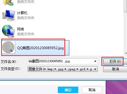 怎么把QQ头像变成灰色的?