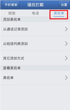 如何屏蔽梦网短信
