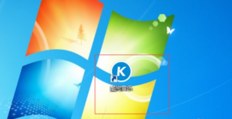 酷狗的云储存在哪？我看到手机版就有电脑的没找到