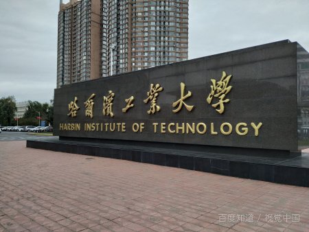 哈工大2021年高考录取分数线