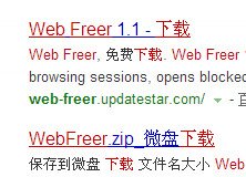 如何下载web freer浏览器？