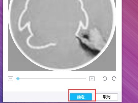 怎么把QQ头像变成灰色的?