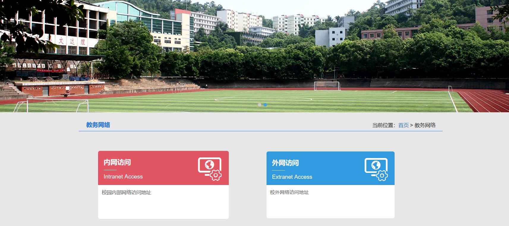 重庆文理学院校园网的网址什么？