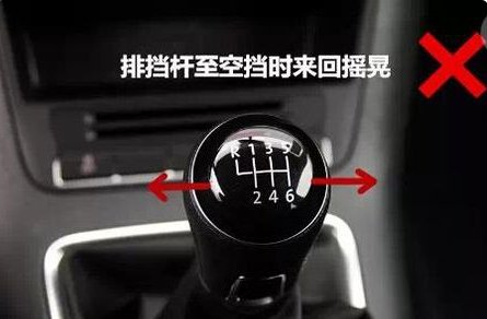 手动挡汽车如何起步