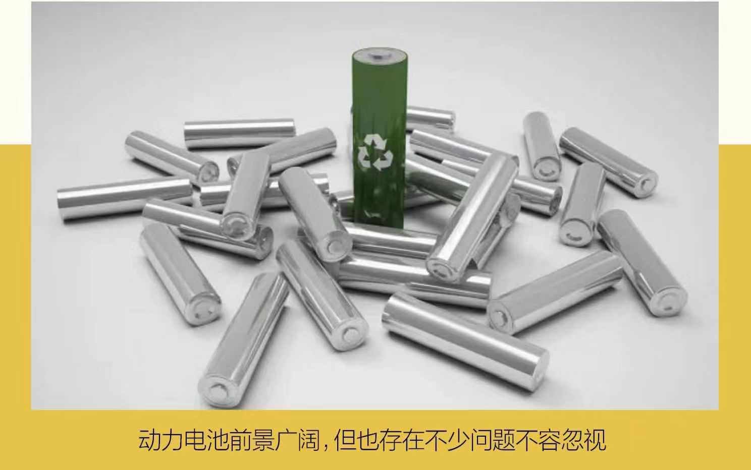 20万吨退役电池大量流入黑市，这会有什么样的隐患？