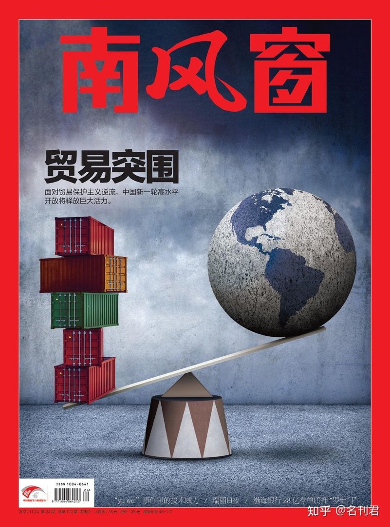 哪里可以下载到免费的电子杂志？