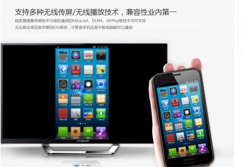 飞看盒子是什么？飞看盒子能做什么？