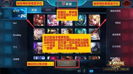 王者荣耀征召模式是什么？怎么玩