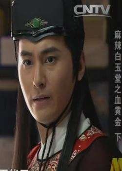 麻辣白玉堂之血黄金上的全部字的拼音怎么写