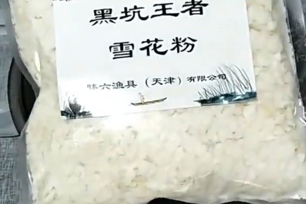 怎么自制鲢鱼饵料