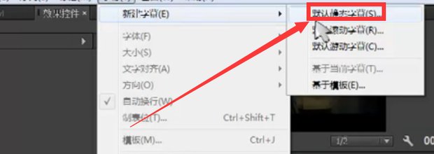 premiere怎么让文字出现有特效