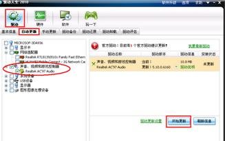 索尼笔记本的官方驱动哪里去下载？