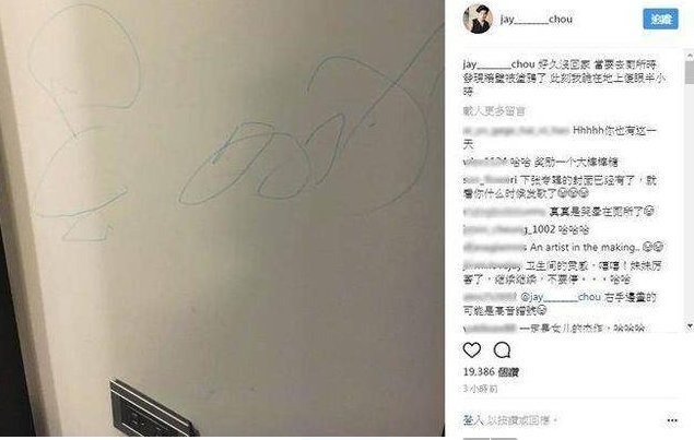 周杰伦为何凌晨跪地半小时?